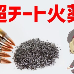 【武器解説】無煙火薬とルベル1886、武器の革命を起こした発明