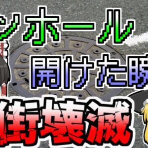 【1992年】張り巡らされた下水管が突然大爆発 吹き飛ばされたマンホール･･･一瞬で街は瓦礫の山に『グアダラハラ大爆発』再UP版