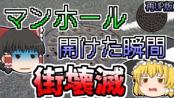【1992年】張り巡らされた下水管が突然大爆発 吹き飛ばされたマンホール･･･一瞬で街は瓦礫の山に『グアダラハラ大爆発』再UP版