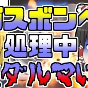 【2005年】カラオケ店でガスボンベの処理中 突然床一面が炎に包まれ 従業員が火達磨に...【ゆっくり解説】