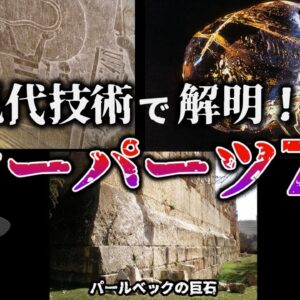 【ゆっくり解説】謎は解かれた！？解明されたオーパーツ7選