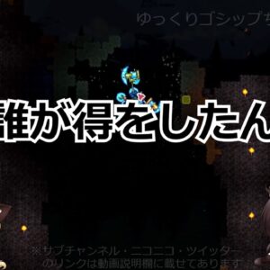 【ゆっくり解説】77 ご当地Vtuber「戸定梨香氏」騒動から見るフェミニスト「解説編」