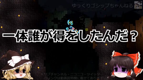 【ゆっくり解説】77 ご当地Vtuber「戸定梨香氏」騒動から見るフェミニスト「解説編」