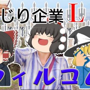 何度も携帯にボコられたPHS【しくじり企業L】ウィルコム