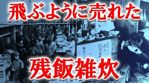 戦後の「闇市」で売られていたものがヤバすぎる【ゆっくり解説】