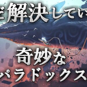 【ゆっくり解説】生物学上で起こる奇妙なパラドックス－ピートのパラドックス－