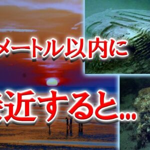近づくと危険！？バルト海に沈んでいる巨大円盤の正体とは【ゆっくり解説】