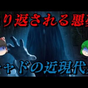 チャドの近現代史　北朝鮮をも遥かに凌駕する失敗国家　しくじり近現代史！