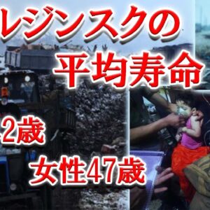 ロシア政府も見て見ぬふり。世界で最も汚染された街「ジェルジンスク」の実態【ゆっくり解説】