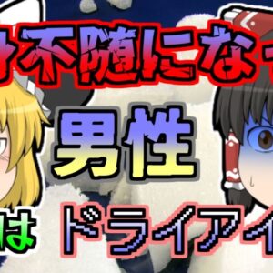 【1986年】交通事故でフロントガラスから飛び出し、寝たきりになった男性...原因は「ドライアイス」！？