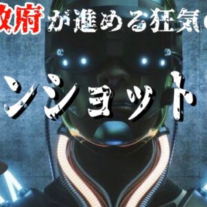 【ゆっくり解説】肉体からの解放、内閣府が本気で掲げる「ムーンショット目標」【サイボーグ　アバター　AI　ロボット】