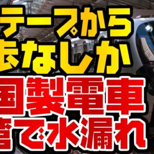 韓国仰天ニュース！KTXから何も学ばない現代ロテム、台鉄EMU900で水漏れ【ゆっくり解説】