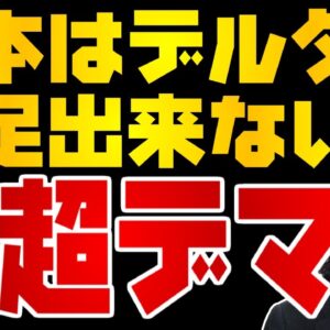 韓国仰天ニュース！金於俊「日本は韓国のPCR検査キット使ってないからデルタ株補足できない！」→しょうもないデマだった【ゆっくり解説】