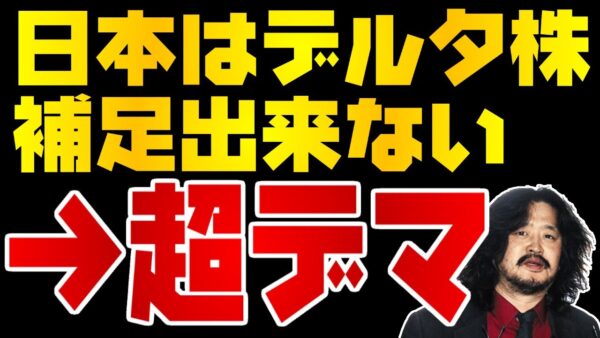 韓国仰天ニュース！金於俊「日本は韓国のPCR検査キット使ってないからデルタ株補足できない！」→しょうもないデマだった【ゆっくり解説】