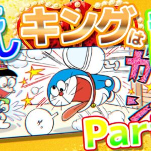 【おしっこ③】おもらしキングは誰だ！？【ドラえもん雑学】