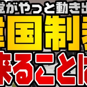 韓国仰天ニュース！自民党韓国制裁チーム発足！何ができるのか【ゆっくり解説】