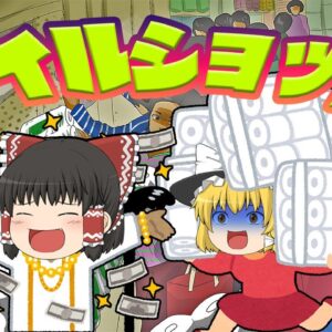 近代石油産業をオイルショックまで解説する動画～石油危機～