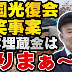韓国仰天ニュース！日韓併合時代の有りもしない埋蔵金に必死になる【ゆっくり解説】