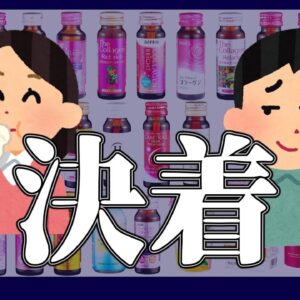 【乾燥肌対策】コラーゲンって結局意味あるのかが決着ついたようです【アンチエイジング】