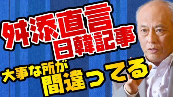 韓国仰天ニュース！舛添さん、それ間違ってます【マスゾーエ】【ゆっくり解説】