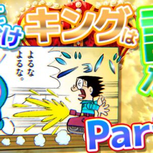 【おしっこ②】おしっこぶっかけキングは誰だ！？【ドラえもん雑学】
