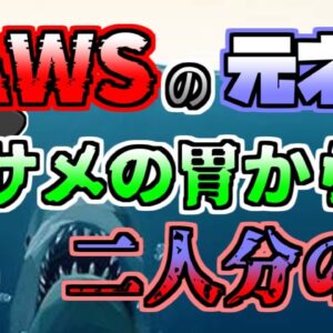 【1916年】突然水に引き込まれた男性 救出されたときには両脚を失っており…『ホホジロザメ襲撃』【ゆっくり解説】