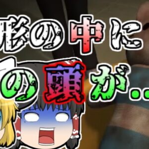 【1999年】人形から女性が!? 借金で消された女性...【ゆっくり解説】