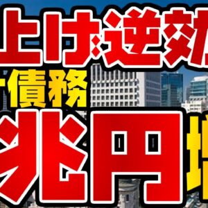 韓国仰天ニュース！連続利上げもインフレ止まらず！地獄の2丁目突入か【ゆっくり解説】