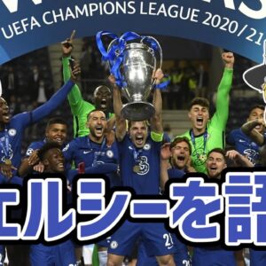 【ゆっくり解説】チェルシーの歴史を語る【サッカー】