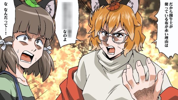 【漫画】闘牛はなぜ赤い布に突進する？動物の色の見え方【マンガ動画／ゆっくり解説】