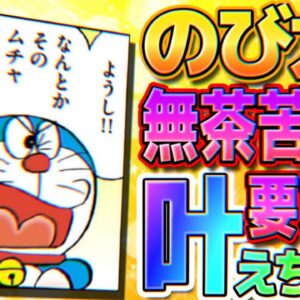 【道具出して③】のび太の無茶苦茶な要求！でも叶えちゃう！【ドラえもん雑学】