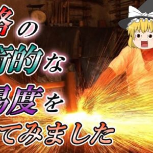 【ゆっくり解説】資格の技術的な難易度をつけてみました☆【資格】