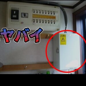 【ゆっくり解説】分電盤の横にある謎の装置が闇深かった