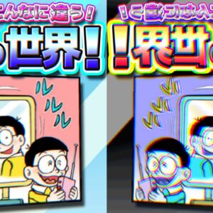 こんなに違う！鏡の世界！【ドラえもん雑学】