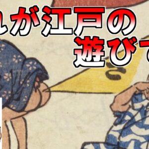 【ゆっくり解説】この絵の意味が分かりますか？江戸版脳トレ判じ絵