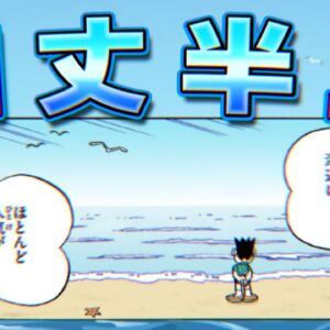 こんなに沢山！スネ夫の別荘を大公開！【ドラえもん雑学】