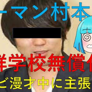 朝鮮学校無償化をすべきではない理由