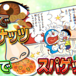 【道具出して①】あるわけがない！のび太の単刀直入過ぎるひみつ道具！【ドラえもん雑学】