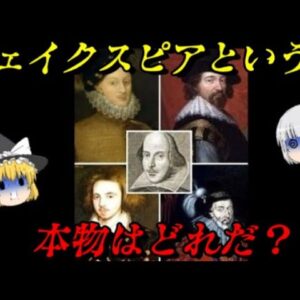 シェイクスピアという男　未解決事件File.No.50