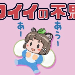 【ゆっくり解説】カワイイで作業効率アップ！？生き物の可愛さに隠された不思議