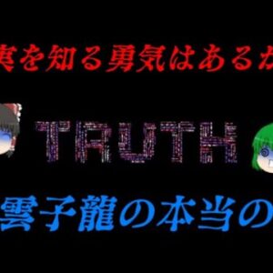 趙雲子龍　三國志で最も人気のある男の虚像と実像