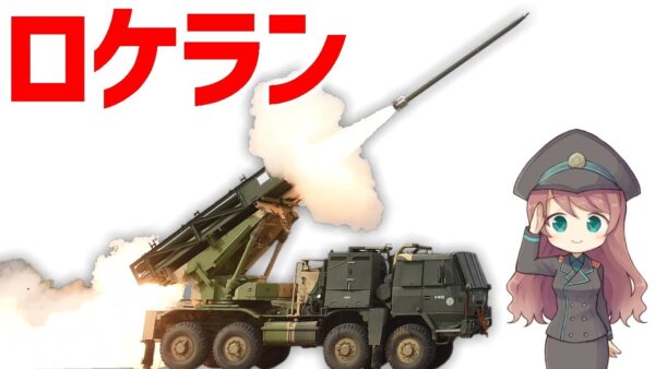 【武器解説】ロケットランチャーとは何か？進化の歴史