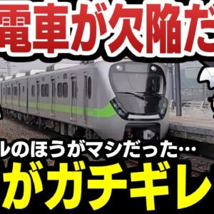 韓国に台湾が激怒！トンスランド製電車の欠陥が異常【ゆっくり解説】