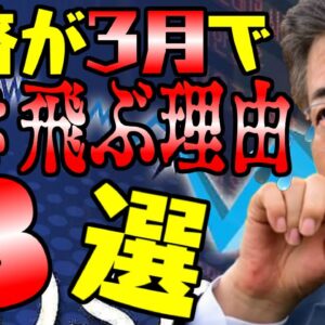 【韓国ニュース】韓国経済が末期!?韓国が3月で経済危機を迎える3つの理由 【ゆっくり解説】【 ゆっくり 解説】