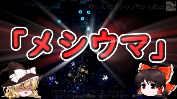 【ゆっくり解説】83 ネット炎上と人間の攻撃性