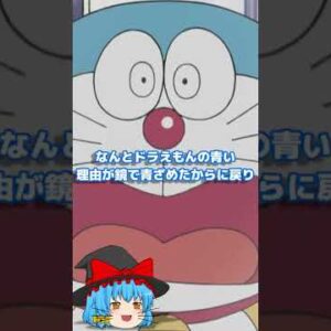 ドラえもんはどうして青いんですか？【アトム法律事務所パロティ】#Short