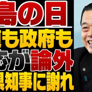 【韓国反日】竹島の日、問題点と今後の課題とは【ゆっくり解説】