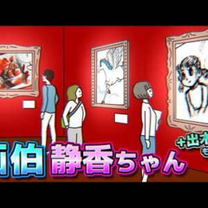 画伯静香ちゃん+出木杉もあるよ！【ドラえもん雑学】