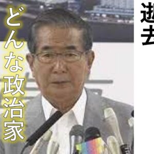 【ゆっくり解説】逝去された石原慎太郎氏の功績について語っていく