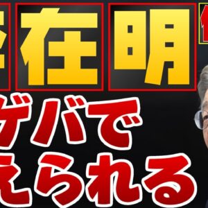 韓国大統領候補李在明、所属政党から訴えられる【ゆっくり解説】